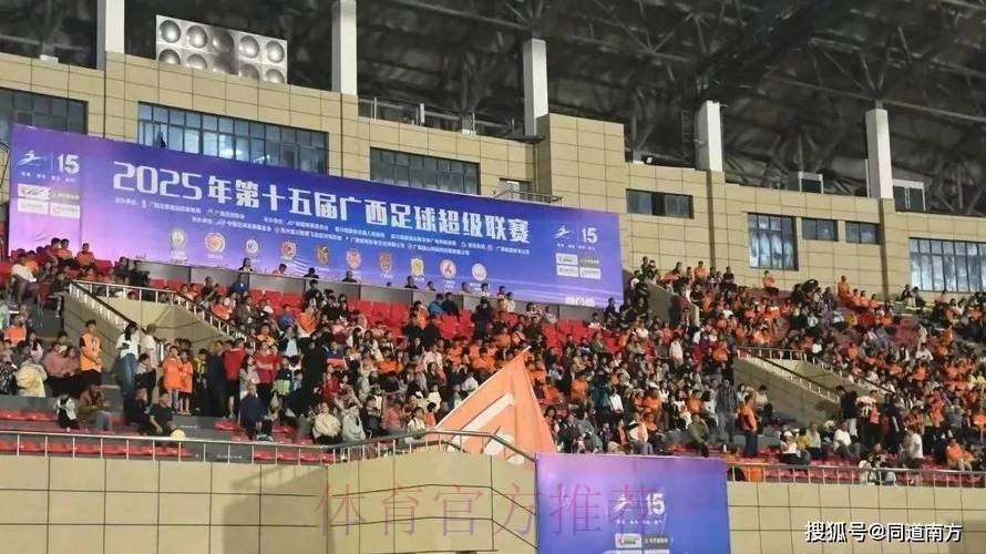 桂超联赛大幕“三月三”隆重开启 开幕式现场火爆热烈 桂超联赛大幕“三月三”隆重开启 开幕式现场火爆热烈