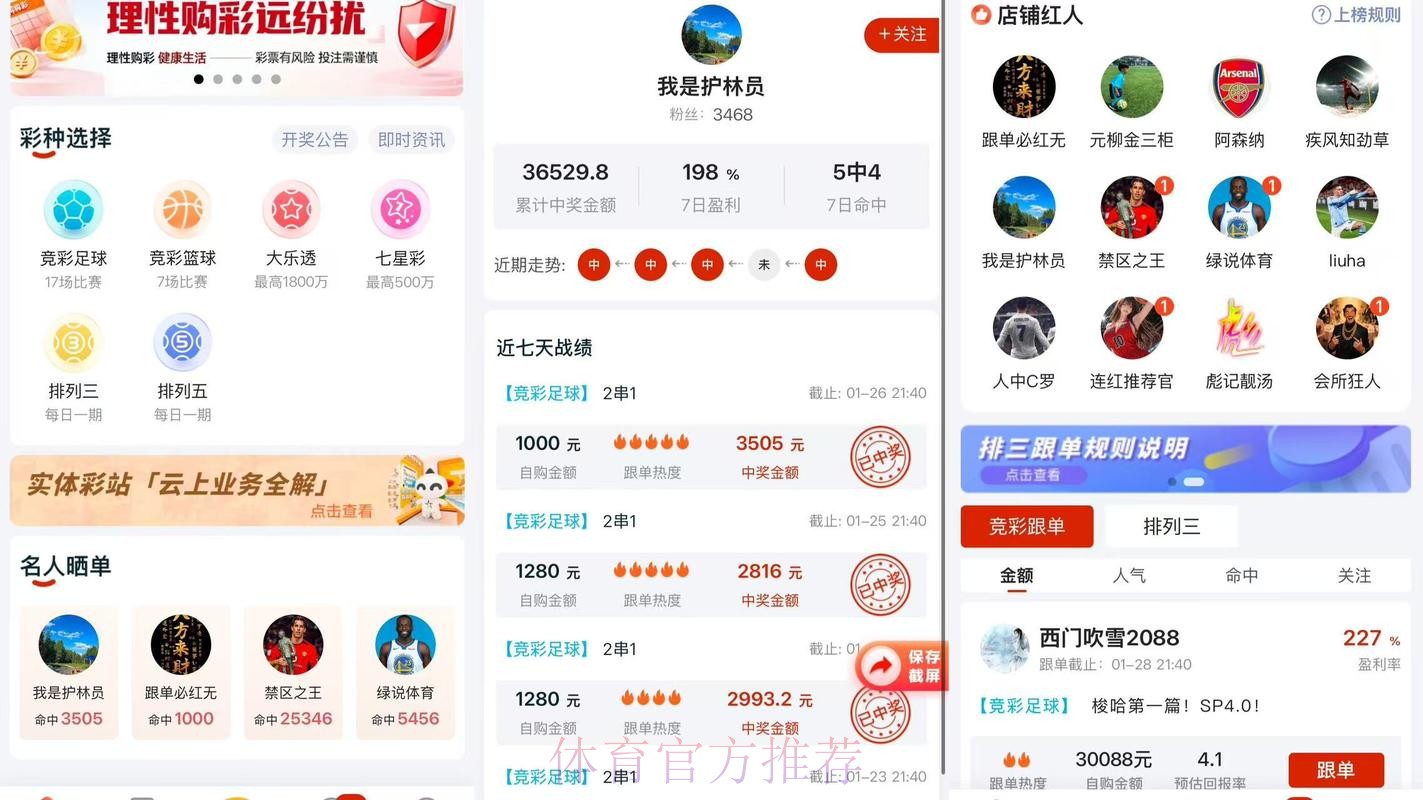 2026世界杯免费观看APP 2026世界杯免费观看APP