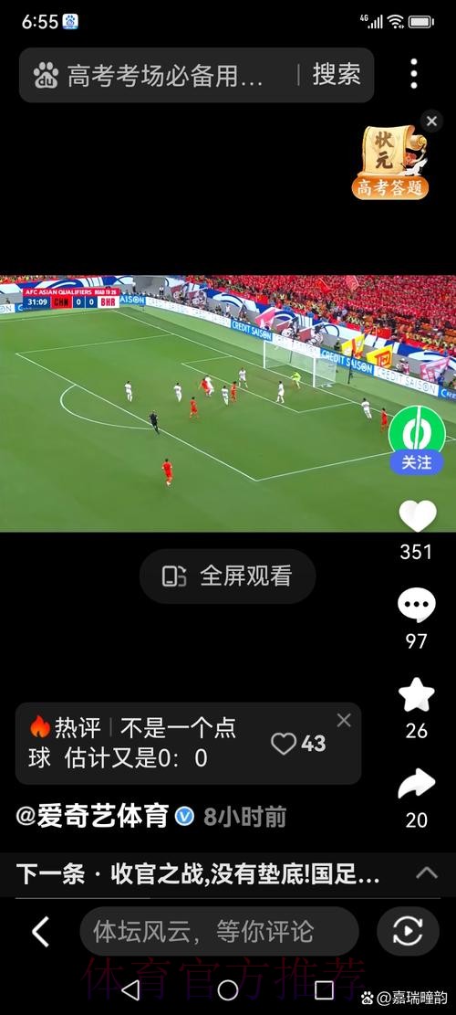 世界杯滚球深度解析：解码进球瞬间的秘密